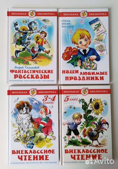 Детские книги Издательство 