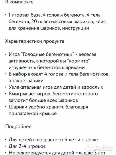 Игра голодные бегемотики