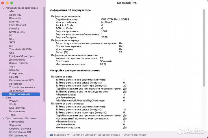 Macbook pro 13 m1 16gb 1tb (Ростест)
