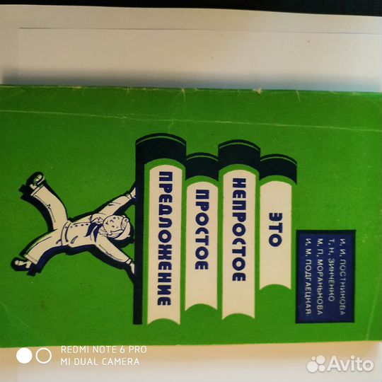 Школьные учебники Советского периода и не только