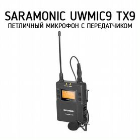 Петличный радиомикрофон Saramonic UwMic9 TX9