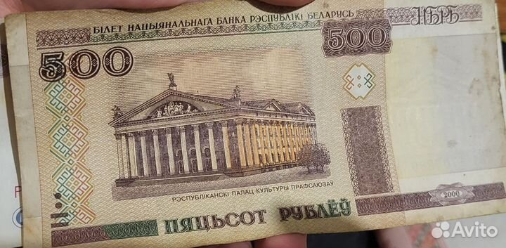 Старые белорусские рубли