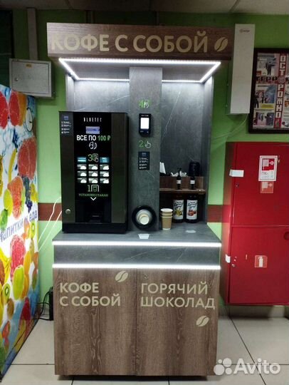 Стойка для кофейни самообслуживания / Кофе корнер