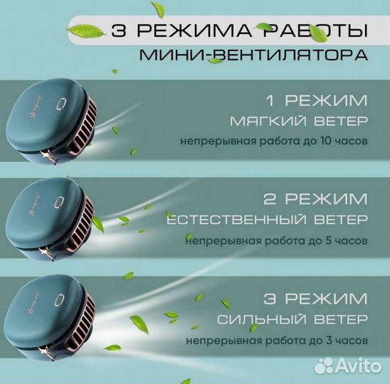 Вентилятор портативный