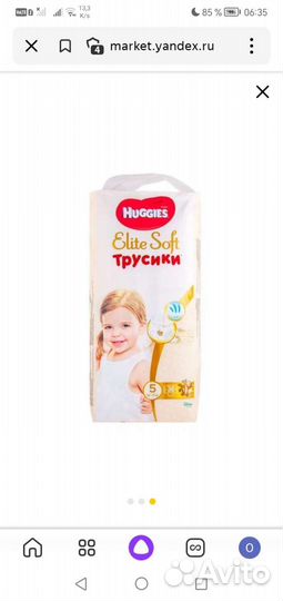 Трусики-подгузники Huggies XL (5) 12-17 кг. 38 шт