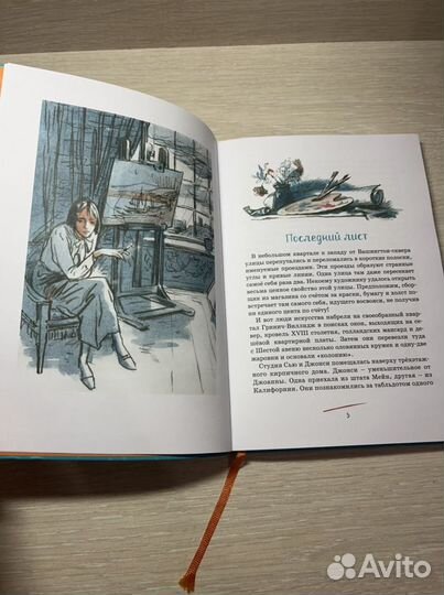 Книга О Генри Вождь Краснокожих