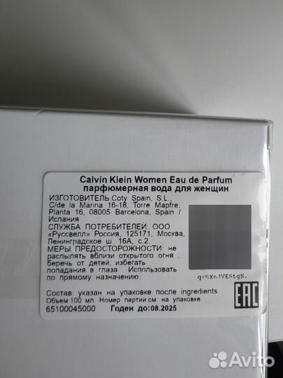 Calvin Klein Women 100 ml