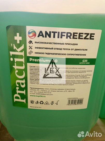 Антифриз Practik+Green О11(10кг)
