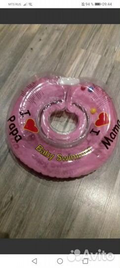 Круг для купания