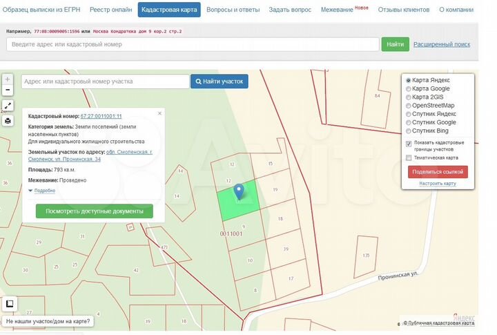 Участок 8 сот. (ИЖС)