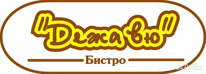 Официант