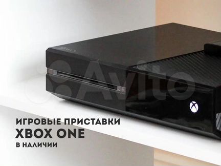 Игровые приставки Xbox One в наличии