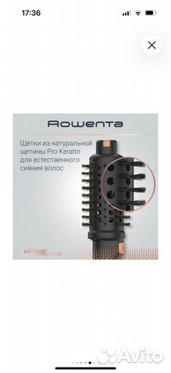 Щетка-фен Rowenta Ultimate Experience