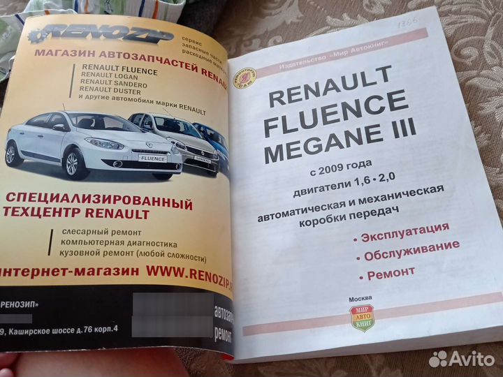 Сервисная книга