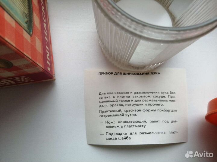 Взбивалка, шинковка, сахарница - винтаж