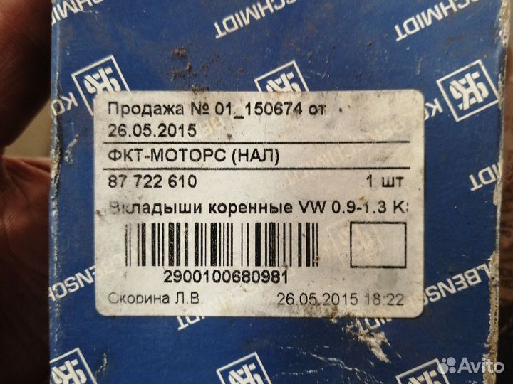 Запчасти ауди, volkswagen