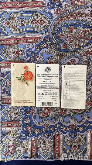 Павловопосадский платок шерсть 89*89 см