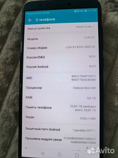HONOR 9 Lite, 3/32 ГБ
