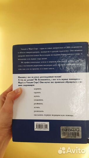 Книги Мать и Дитя, Ваш малыш от рождения до 2 лет