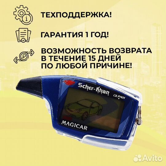 Брелок Scher-Khan Magicar 5/6 Оригинал