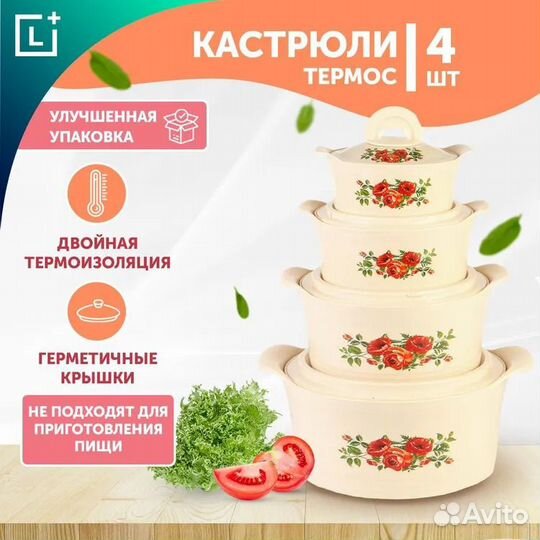 Набор кастрюль leomax