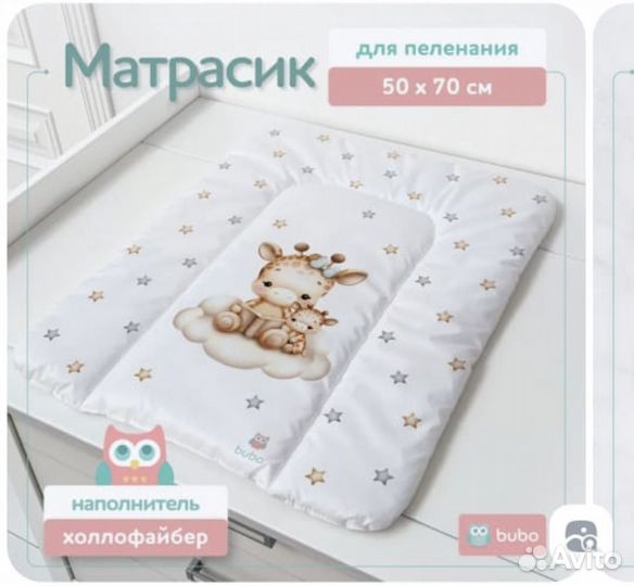 Матрасик на пеленальный столик