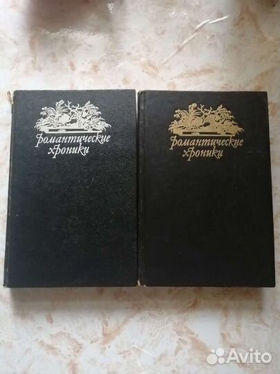 Книги Генрих Ф. Шумахер