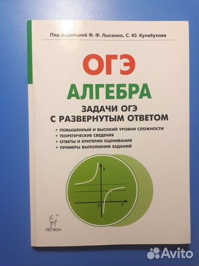 Огэ Алгебра Задачи с развернутым ответом