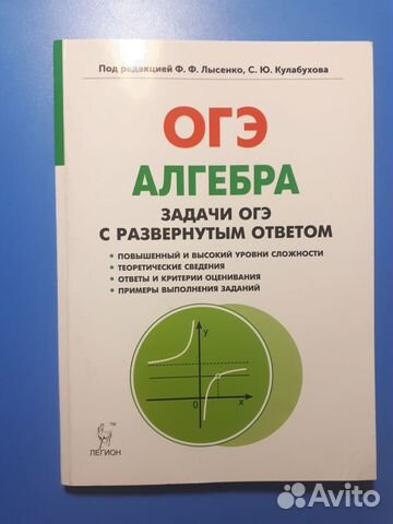 Огэ Алгебра Задачи с развернутым ответом