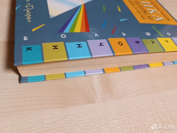 Физика энциклопедия