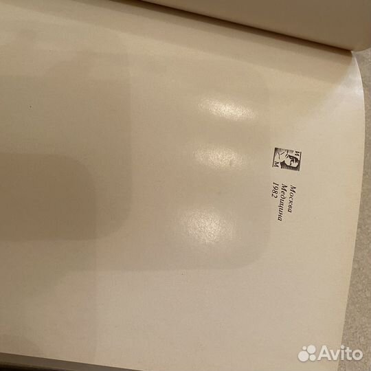 Медицинская литература