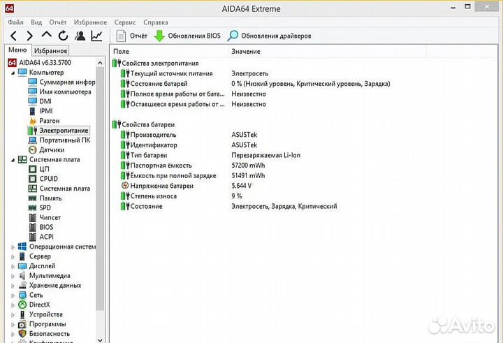 Ноутбук asus K53S I5/HD7610M/4gb/SSD256gb