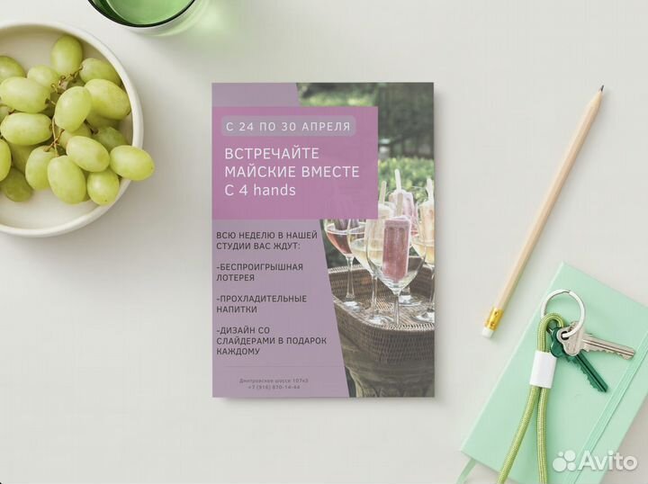 Графический дизайнер