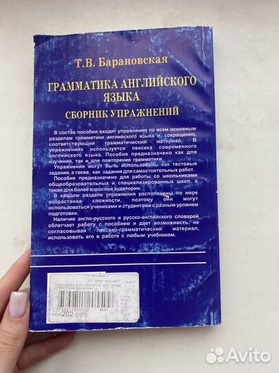 Сборник упражнений 