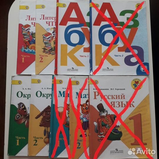Учебники за 1 класс школа России