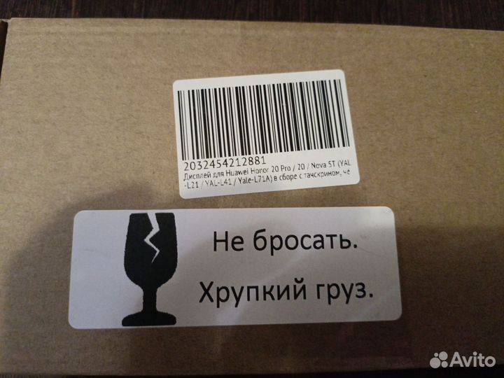 Дисплей на honor 20 pro