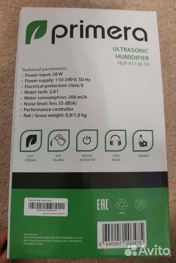 Увлажнитель воздуха новый