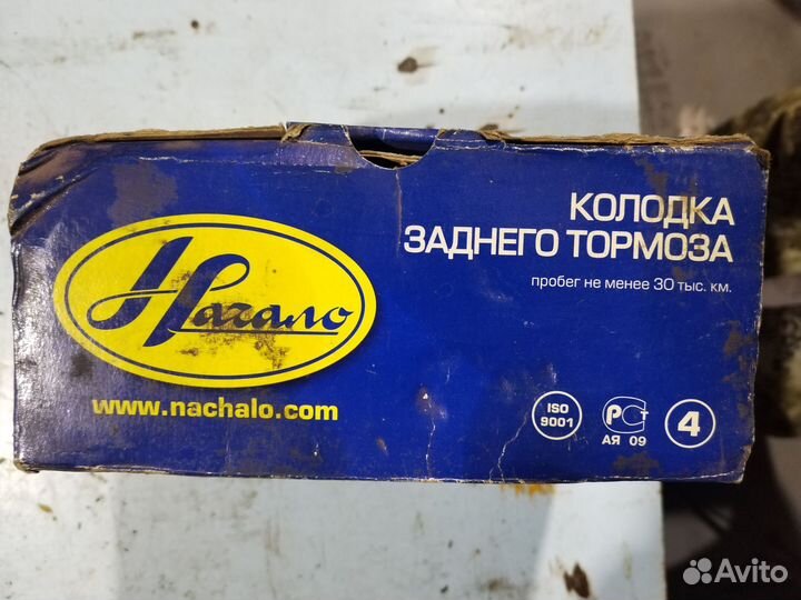 Колодки тормозные задние ваз 2108