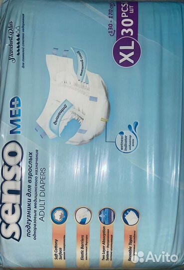 Памперсы для взрослых L-XL