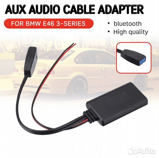 Bluetooth адаптер BMW e46