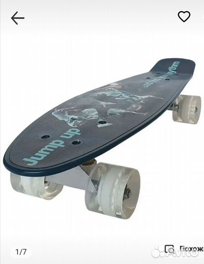 Скейтборд. Колеса светятся