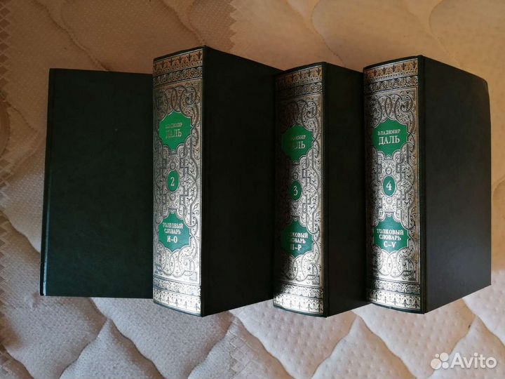 Толковый словарь живого великорусского языка, Даль