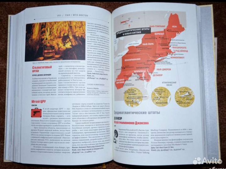 Atlas Obscura. Самые необыкновенные места планеты