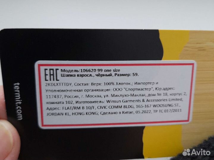 Шапка мужская