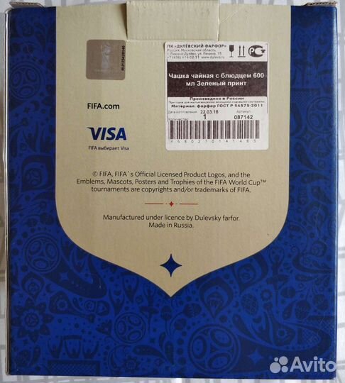 FIFA 2018 Большая чайная чашка с блюдцем