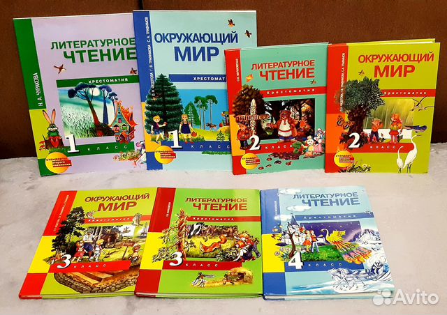 Хрестоматия литературное чтение 2, 3 кл