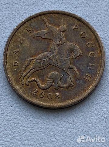 Брак монет 10 коп. 2008 г. (Без монетного двора)