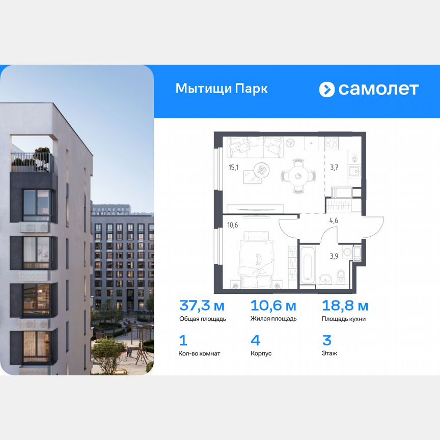 1-к. квартира, 37,3 м², 3/17 эт.
