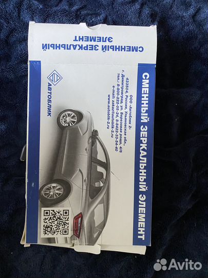 Зеркало на калину 1