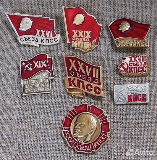 Значки СССР Ленин Съезд кпсс